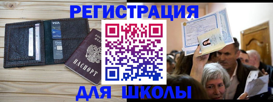 прописка для кредита в Лодейном Поле