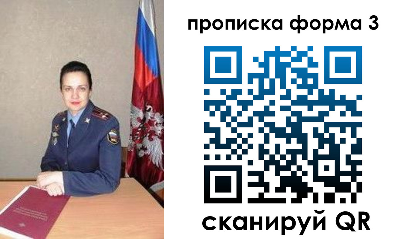 прописка ребенка в Лодейном Поле