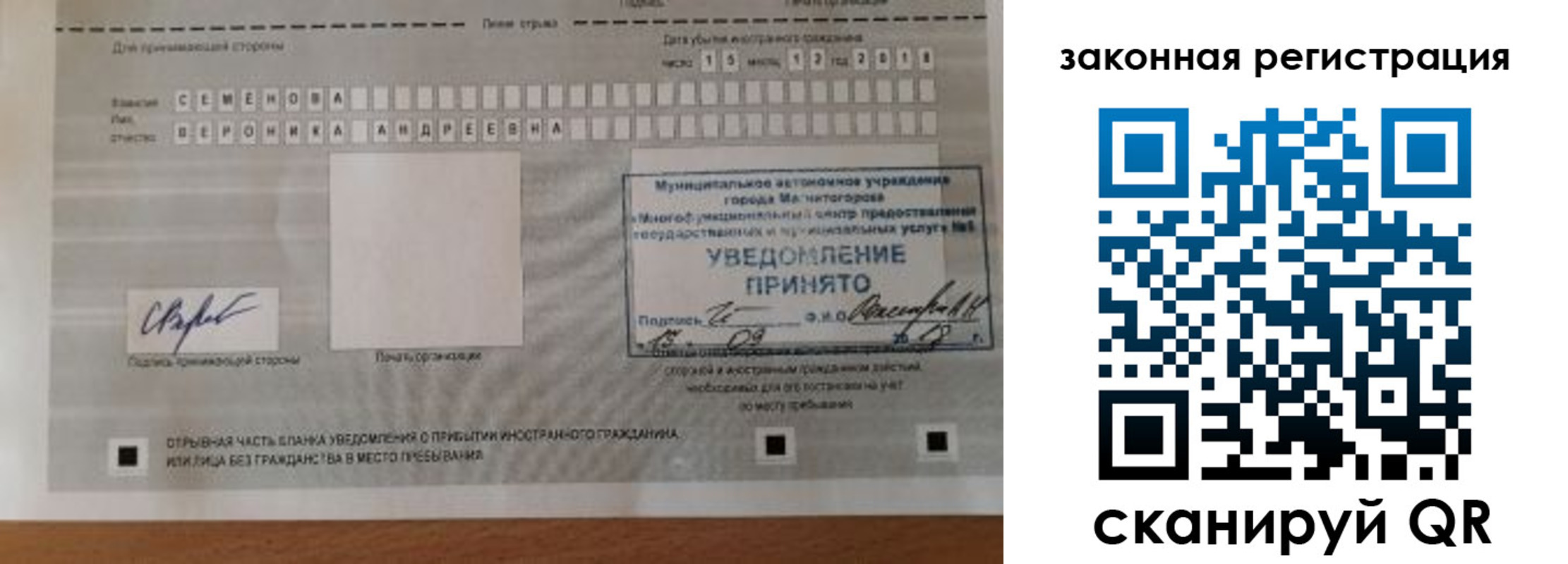 прописка ребенка в Лодейном Поле