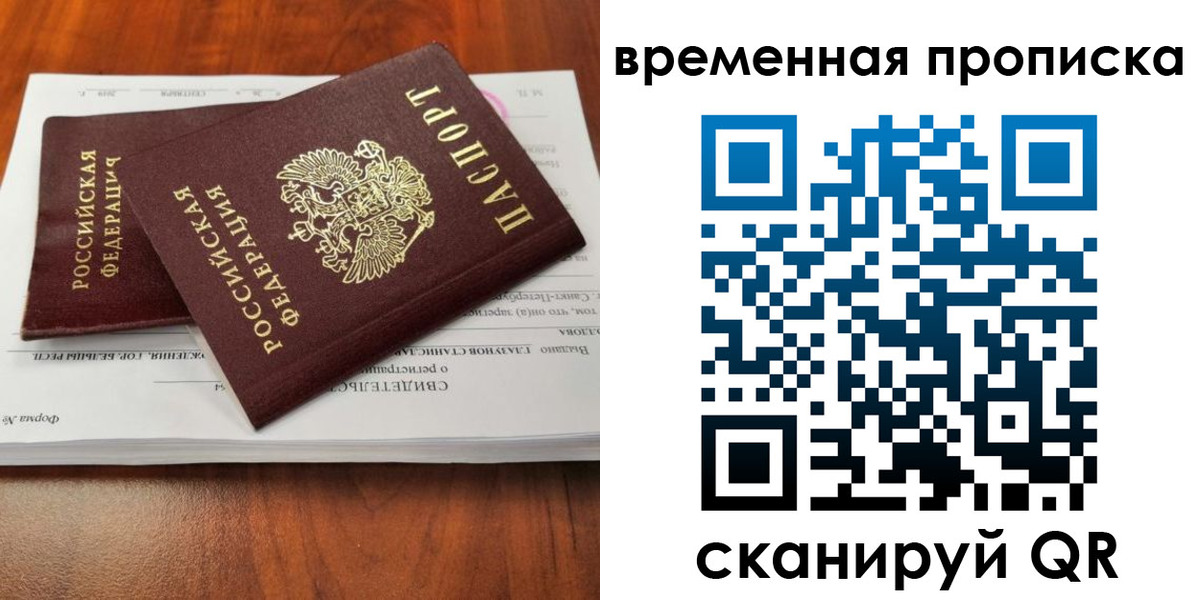 прописка гарантия в Лодейном Поле