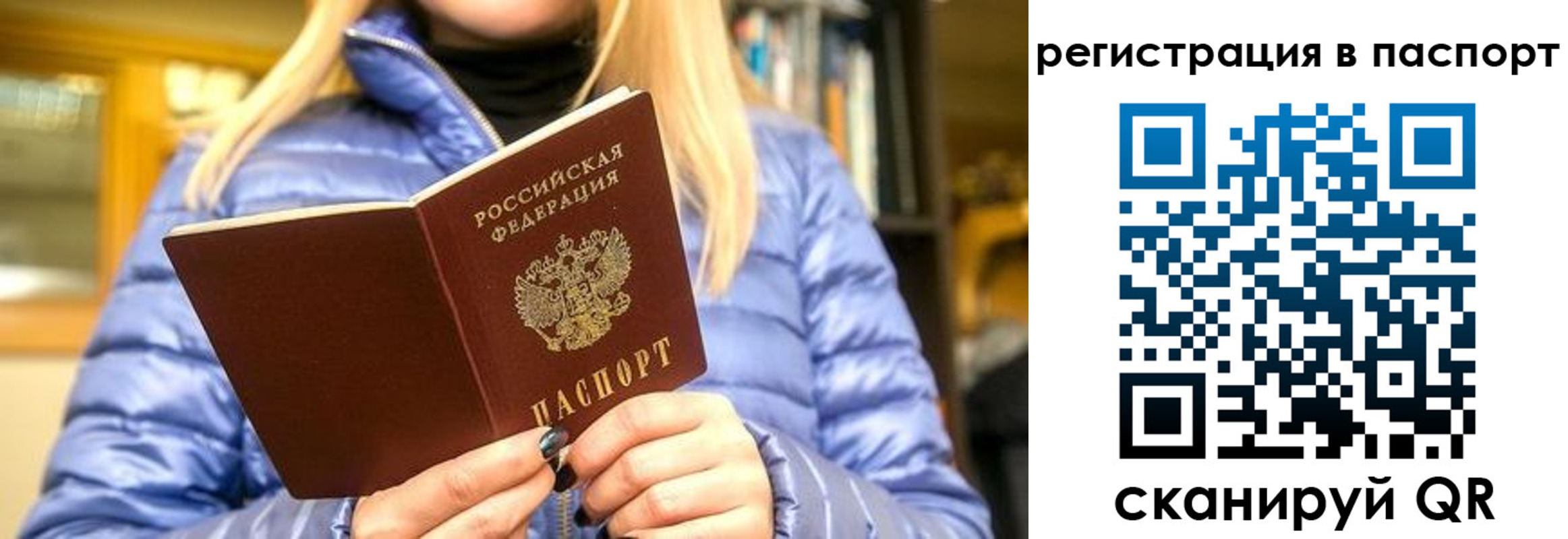временная регистрация законно в Лодейном Поле