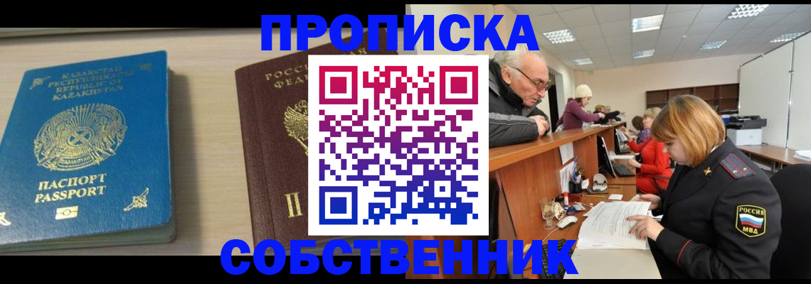 временная регистрация для всех в Лодейном Поле