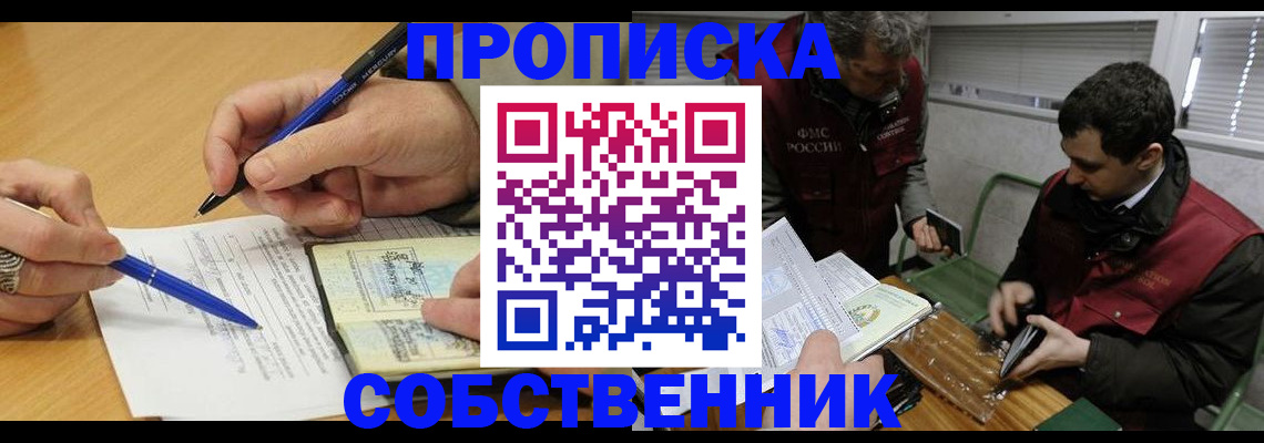 прописка для военкомата в Лодейном Поле
