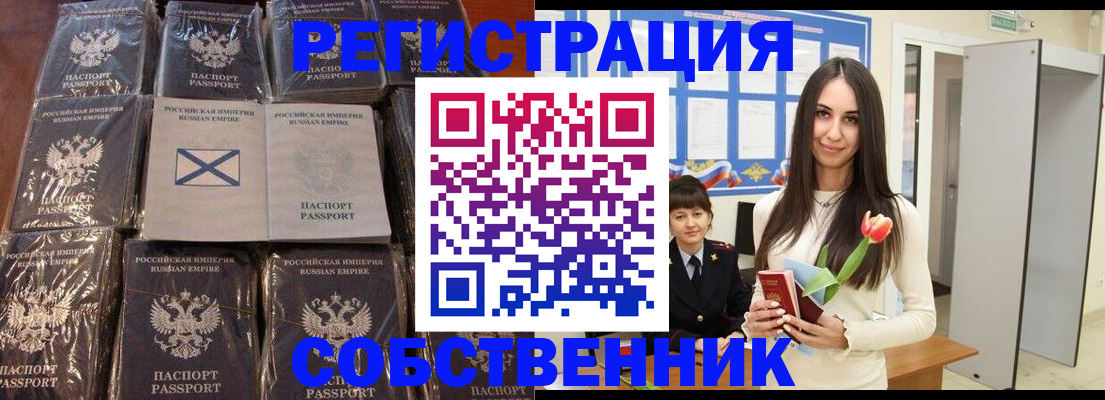 временная регистрация для школы в Лодейном Поле