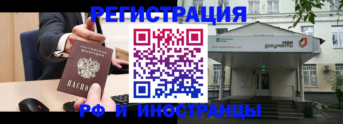 прописка для военкомата в Лодейном Поле