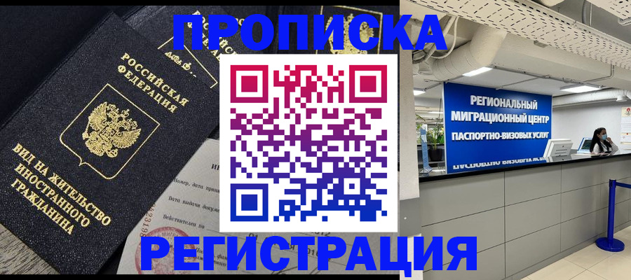 прописка в квартире в Лодейном Поле