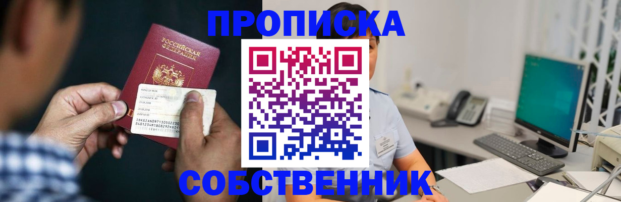 прописка поиск в Лодейном Поле