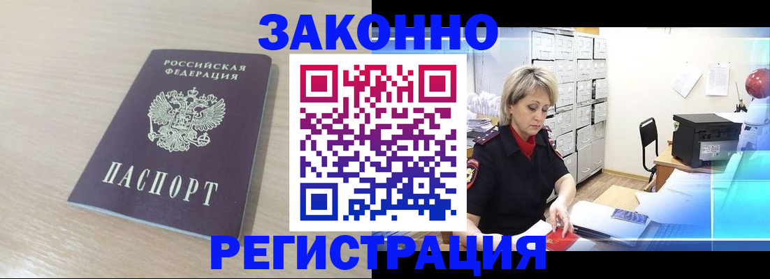 прописка от собственника в Лодейном Поле