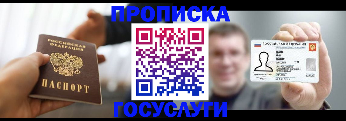 временная регистрация гарантия в Лодейном Поле